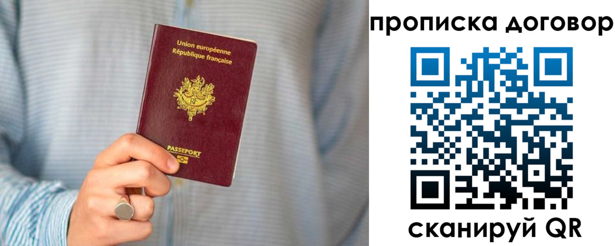 временная регистрация для школы в Волхове