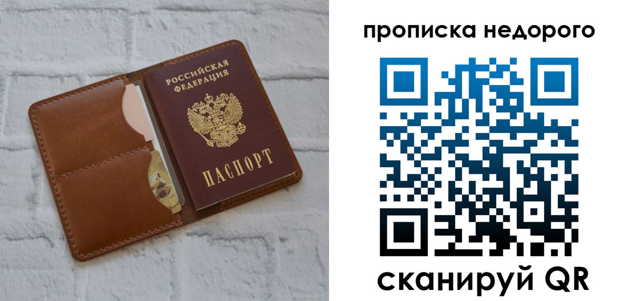 прописка для военкомата в Волхове