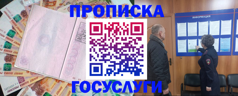 временная регистрация адрес в Волхове