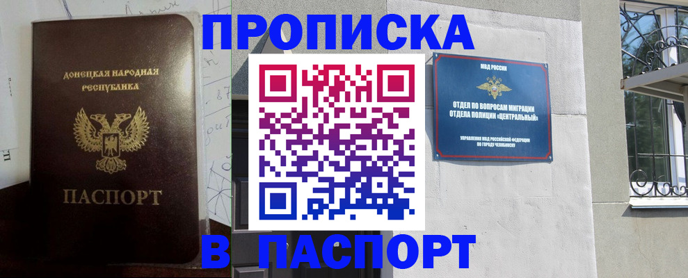 регистрация в Волхове